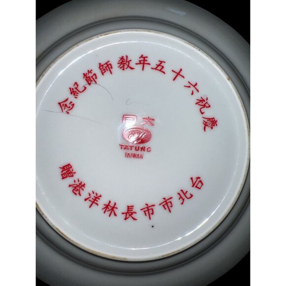 Set Of 4 Tatung Taiwan Porcelain Bowls With Gold Rim & Red Dragon Design 7" Diam - Picture 5 of 7